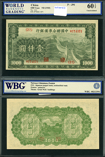 Featured Currency: CHINA   ND (1945) 1000 Yuan