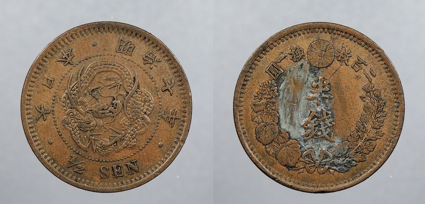 お社 JAPAN Yr. 7 (1874) 1/2 Sen #WC104269 | eBay