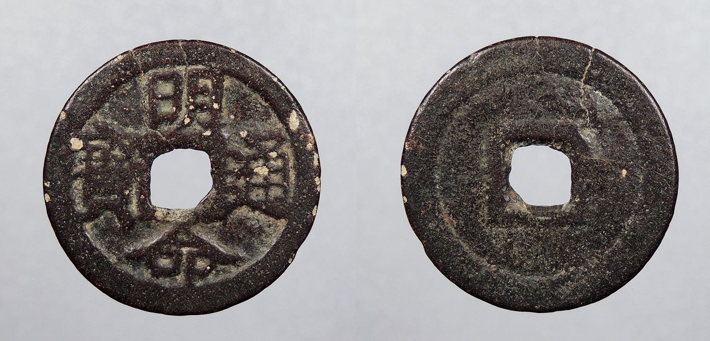 VIETNAM Annam ND (1820-1841) Phan (Cash) Minh Mang #WC104273 | eBay